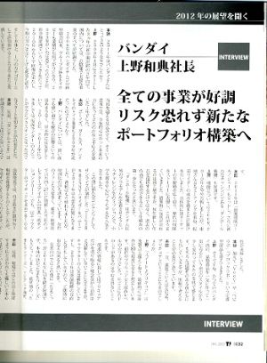 バンダイ01