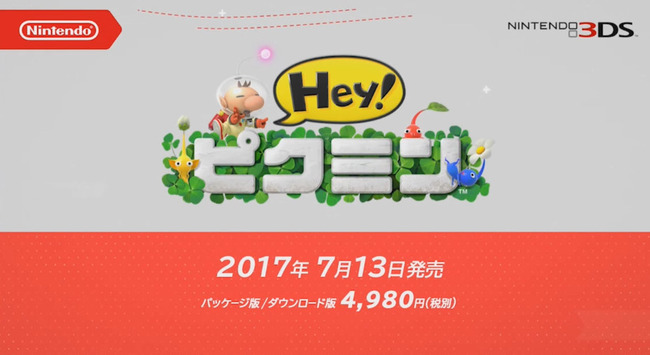 ピクミン 予約 アミーボ エヴァーオアシス Amazonに関連した画像-01