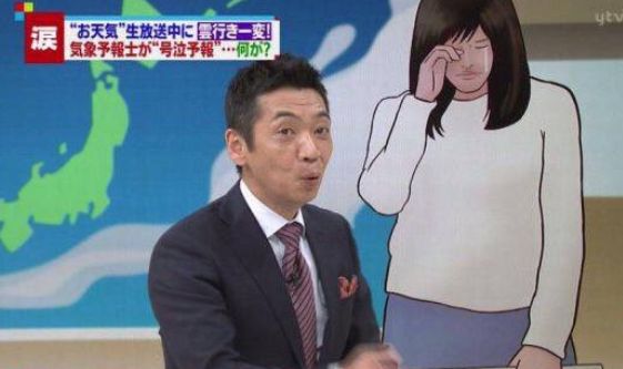 NHK お天気お姉さん 号泣 ミヤネ屋 ミヤネ 宮根誠司 小馬鹿 ゲスに関連した画像-01