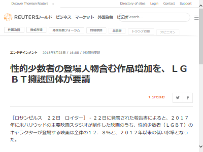 LGBT 擁護団体 ハリウッド 映画 登場人物に関連した画像-02