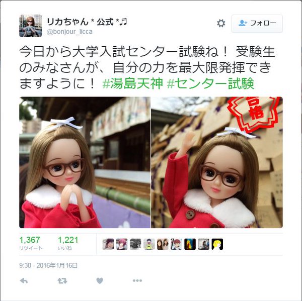 リカちゃん センター試験 国語に関連した画像-04