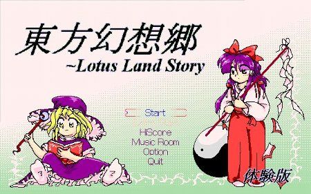 東方Projectに関連した画像-01