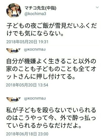 ファミレス 子供 騒音 親 放置 逆ギレ 左翼に関連した画像-11