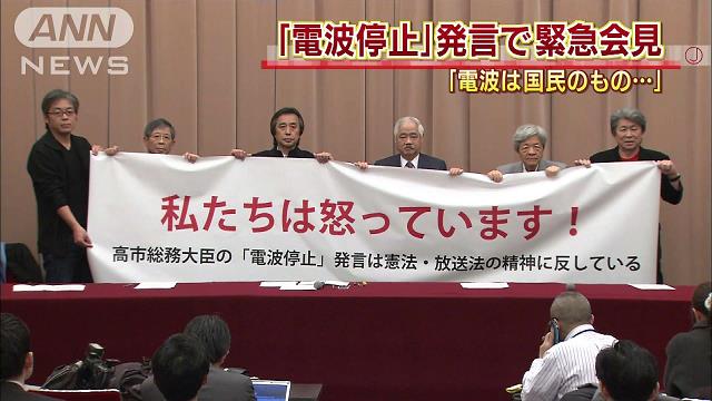 朝鮮総連 テレビ局 圧力 偏向報道に関連した画像-03