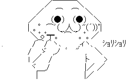 やる夫 髭剃り