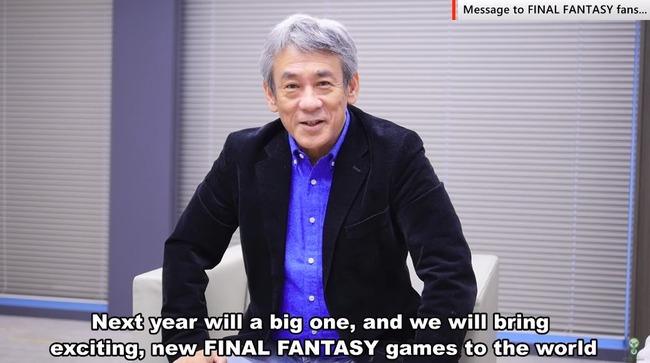 ファイナルファンタジーの新作が！？ スクエニ・橋本氏「来年も目が離せない」、「新しいファイナルファンタジーをお届けしたい！」