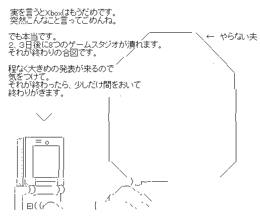 Xbox スタジオ閉鎖に関連した画像-05