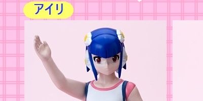 アイリ