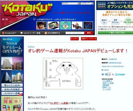 kotaku�ǥӥ塼