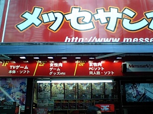 ¥á¥Ã¥»¤µ¤ó