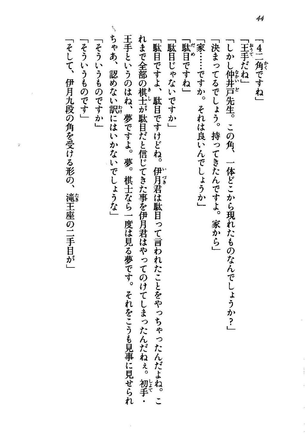 J 法 国家 総動員 なん