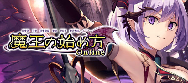 魔王の始め方 DMM FGO パクリ システム オンラインゲームに関連した画像-01