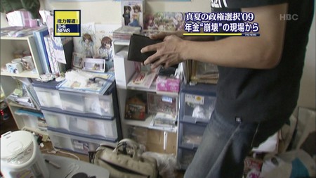 年金5
