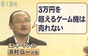 浜村社長