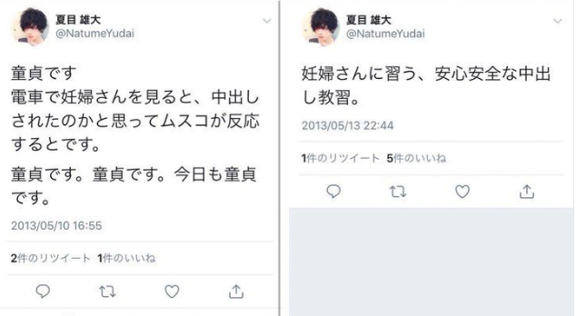 2.5次元俳優 夏目雄大 ブスに人権はない 妊婦さんに膝カックン 事務所 契約解除に関連した画像-04