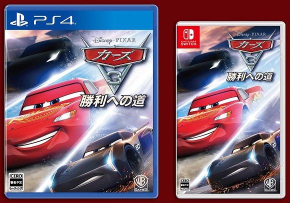 カーズに関連した画像-01