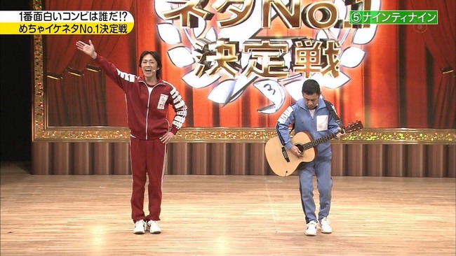 ナインティナイン めちゃイケ 漫才 パクリ 炎上に関連した画像-03