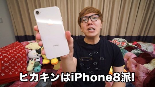 ¥Ò¥«¥¥óiPhone8¤Ë´ØÏ¢¤·¤¿²èÁü-01