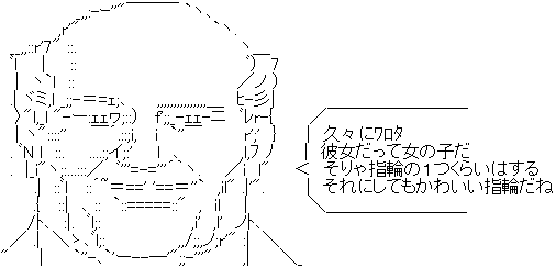 指輪