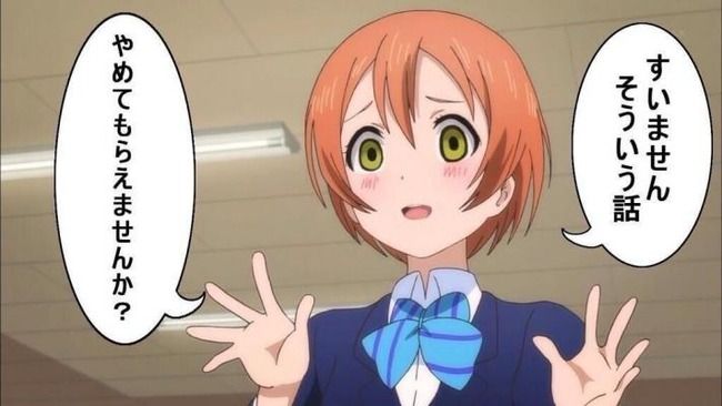 【毒親】 女子中学生ラブライバー、集めたグッズを母親に勝手に撤去されるだけじゃなく虐待まで・・・・