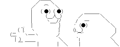 やる夫 やらない夫 誘う