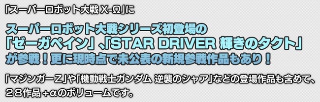 スーパーロボット大戦　スパロボ　に関連した画像-22
