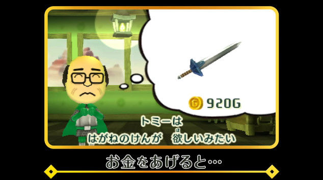 ߡȥԥ ȥ⥳ RPG 3DS Mii˴Ϣ-27
