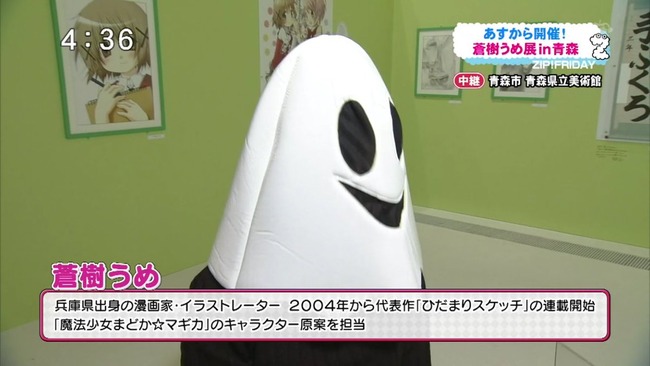 蒼樹うめ　ウメス　うめてんてー　地上波　ニュース　被り物　おばけに関連した画像-07