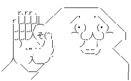 やる夫 聞く耳を立てる