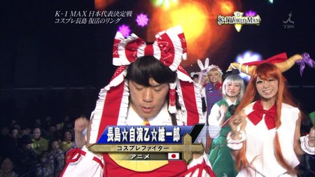 長島自演乙雄一郎2