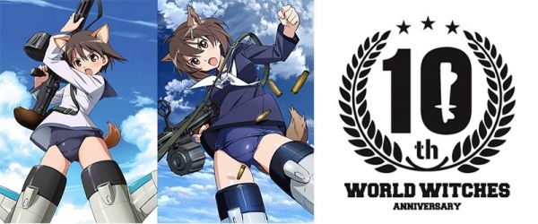 ストライクウィッチーズ ストパン 10周年 イベントに関連した画像-01