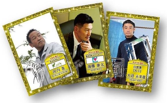 社長 社長チップス ポテトチップス カード 中小企業 ベンチャー企業 写真 イケメン トレーディングカードに関連した画像-03