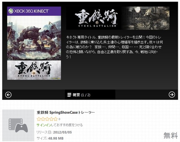 steelbattalion_120305 (1)
