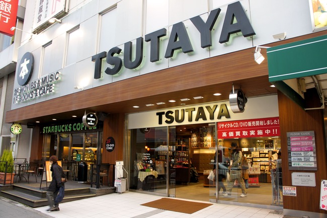 TSUTAYA 閉店 続出に関連した画像-01