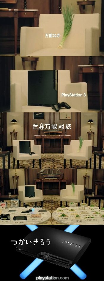 PS3vsネギ