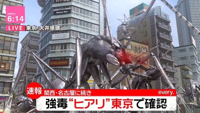 【お疲れ様でした】『ヒアリ警察』さんが2017年をもって活動停止！！結局最後までヒアリの報告は無し！