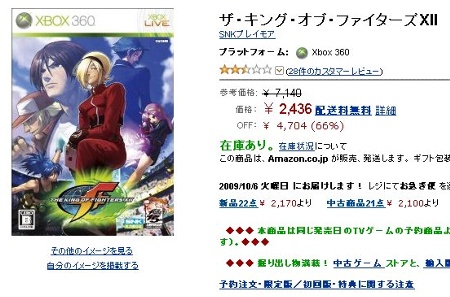 KOF12