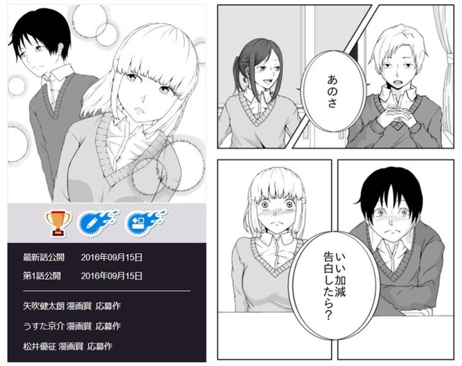 漫画 集英社 新人賞 スマホ 指 ジャンプ編集部に関連した画像-03