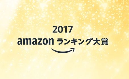 Amazon ランキング 2017 鼻毛カッター エチケットカッター 家電に関連した画像-01