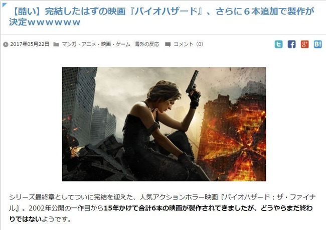 バイオハザード 映画 カプコン 完結に関連した画像-02