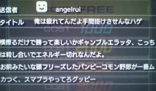 スプラトゥーン キッズ 暴言 メッセージ メッセ ツンデレ に関連した画像-01