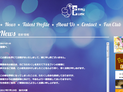 浪川大輔 不倫 声優に関連した画像-03