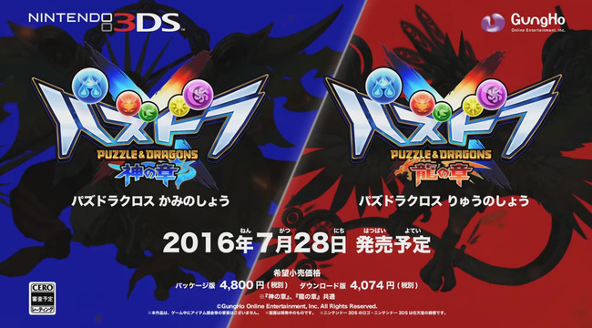 パズドラ パズドラクロス パズドラx 神の章 龍の章に関連した画像-13