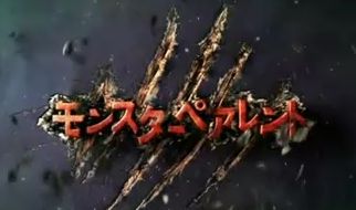 モンスターペアレント モンペ 先生 毒親に関連した画像-01