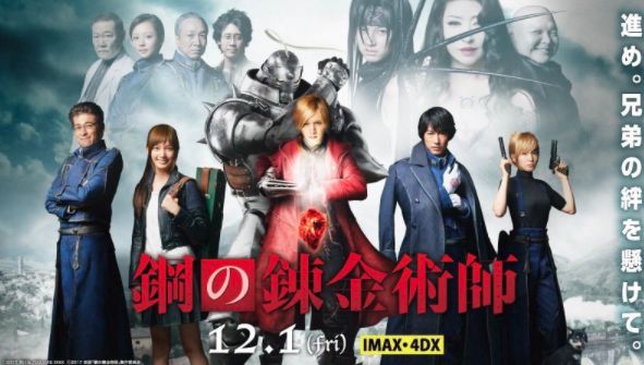 鋼の錬金術師 実写 映画 批判 号泣に関連した画像-01