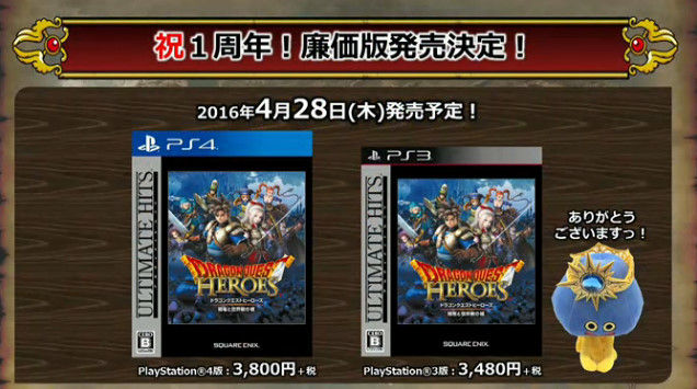 ドラゴンクエストヒーローズ dqh ドラクエヒーローズ ドラゴンクエスト ドラクエに関連した画像-03
