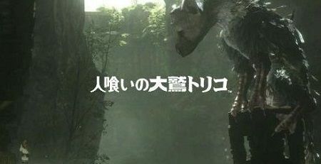 人喰いの大鷲トリコ 特許に関連した画像-01