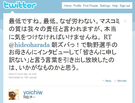 和田社長tw