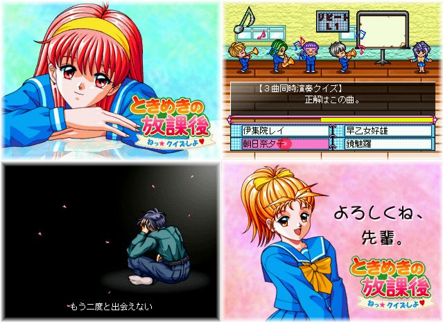 %E3%81%A8%E3%81%8D%E3%82%81%E3%81%8D%E3%81%AE%E6%94%BE%E8%AA%B2%E5%BE%8C