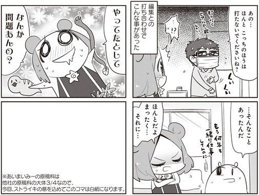 やらかした芸能人 ツイッター 共通点に関連した画像-06